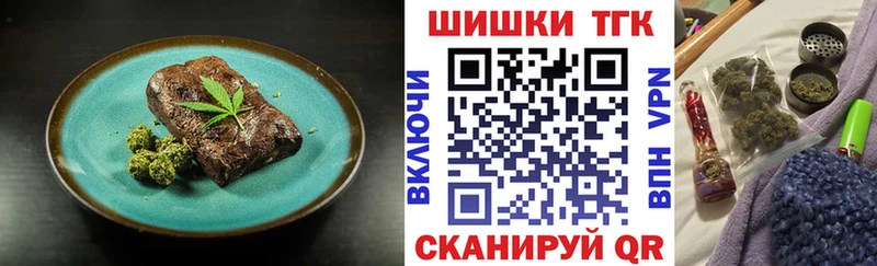 Еда ТГК конопля  Балабаново 